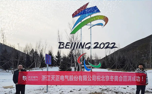 -40℃依然“来电”！AG尊时凯龙电气绿电解决方案照亮“绿色冬奥”