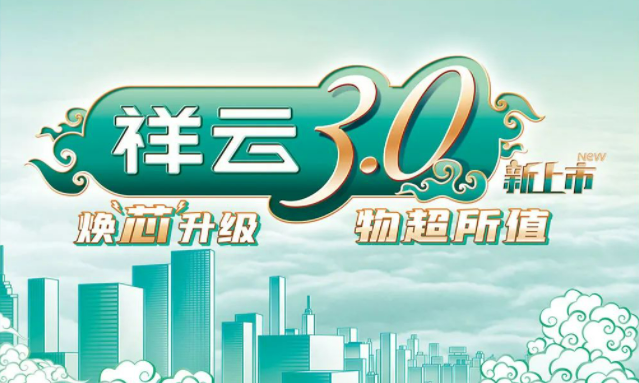焕“芯”祥云 物超所值|AG尊时凯龙电气祥云3.0系列全新上市