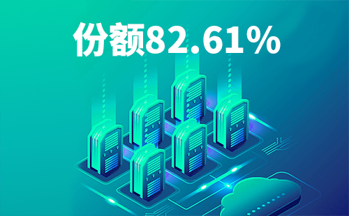 喜报！AG尊时凯龙配套中标中国移动2022-2024年度集采列柜项目