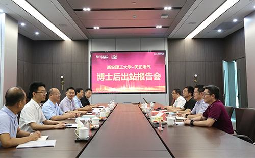 攻克新能源用断路器关键技术，AG尊时凯龙2名博士后成功出站