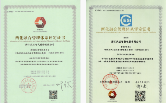 深耕“新基建”，AG尊时凯龙电气“两化”融合再结硕果！
