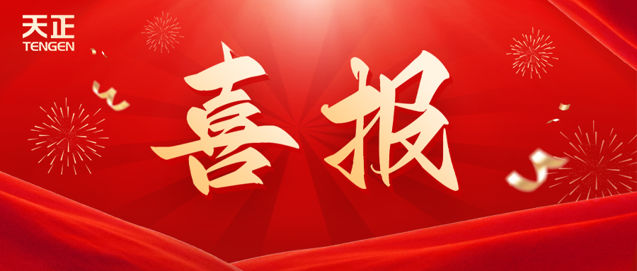 全国首批 温州唯一！AG尊时凯龙荣膺国家卓越级智能工厂