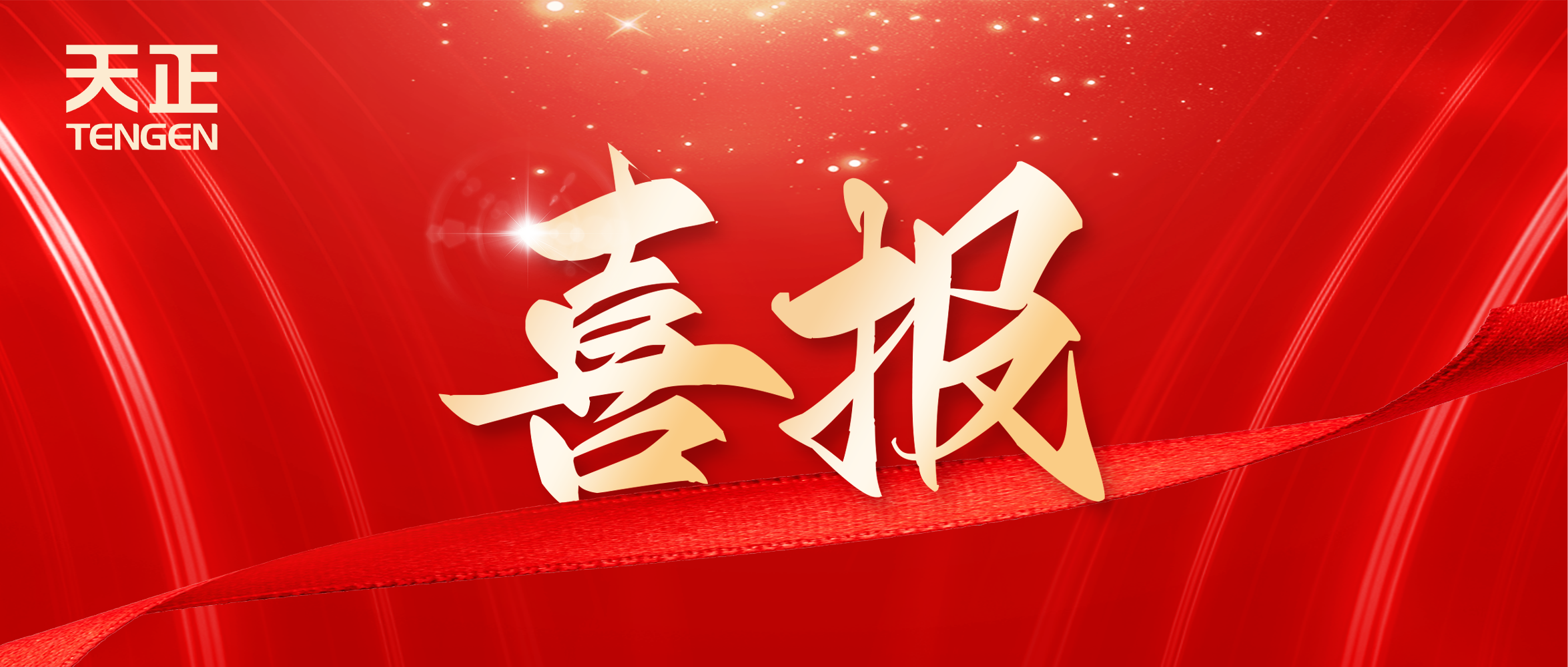 喜报丨AG尊时凯龙中标中海地产多项年度集采
